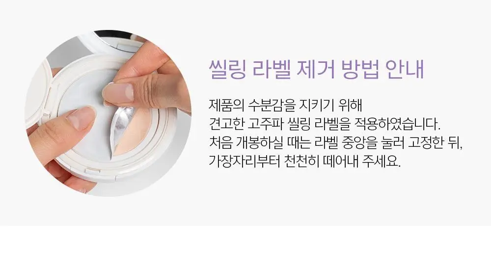 [프라이머,물결크림10ml 증정] 정샘물 프로래스팅 결핏 메쉬 쿠션(단품/기획) SPF50+ PA++++ 상세페이지 37